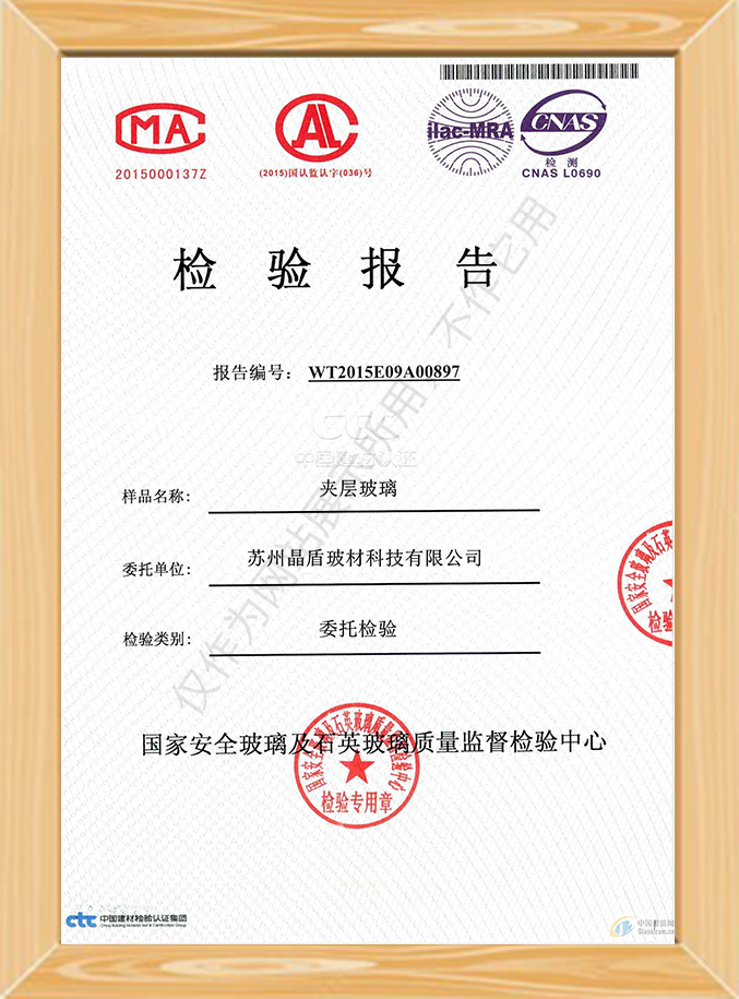 Laminated glass inspection report