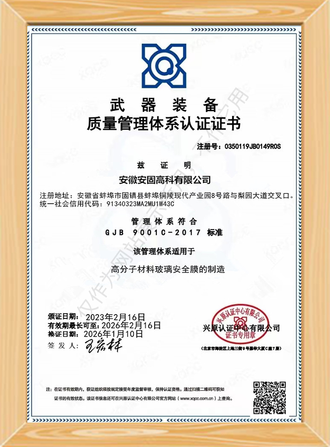 Quality management system certification