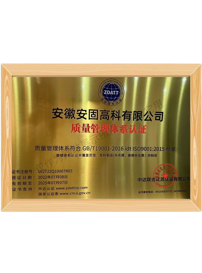 Quality management system certification